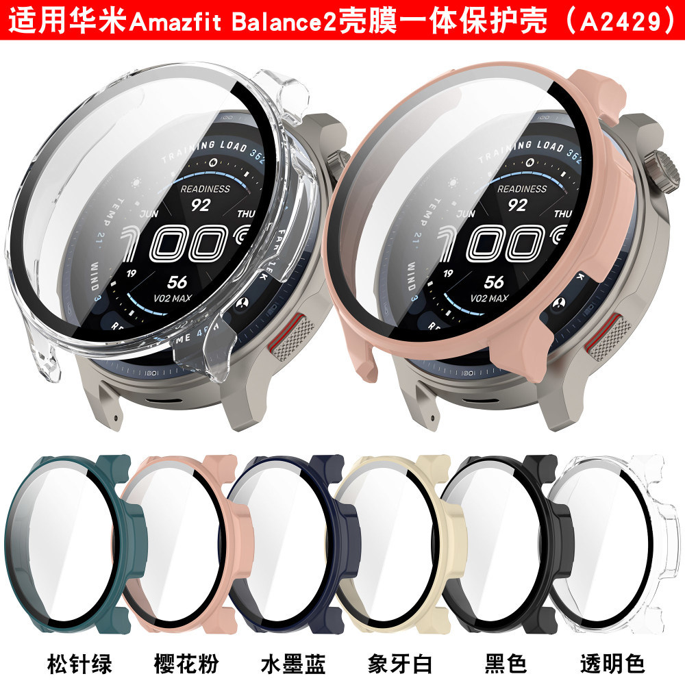 Thích hợp cho Huami Amazfit Balance2 Vỏ bảo vệ Leap Me A2429 Vỏ phim tích hợp Vỏ bảo vệ chống sốc