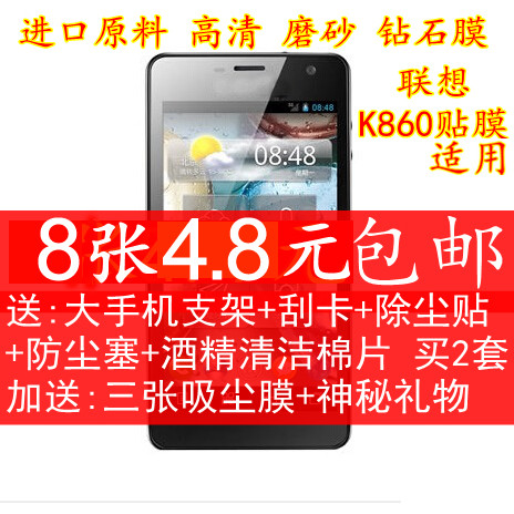 Phim Lenovo K860 k860i Phim Điện Thoại Di Động K860 HD Kim Cương Mờ Trong Suốt Cao Phim Bảo Vệ Kính 