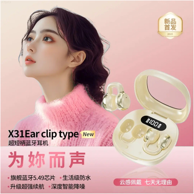 Xuyên Biên Giới 2025 Phong Cách Mới X31 Loại Kẹp Tai Không Trong Tai Chất Lượng Cao Tuổi Thọ Pin Khô