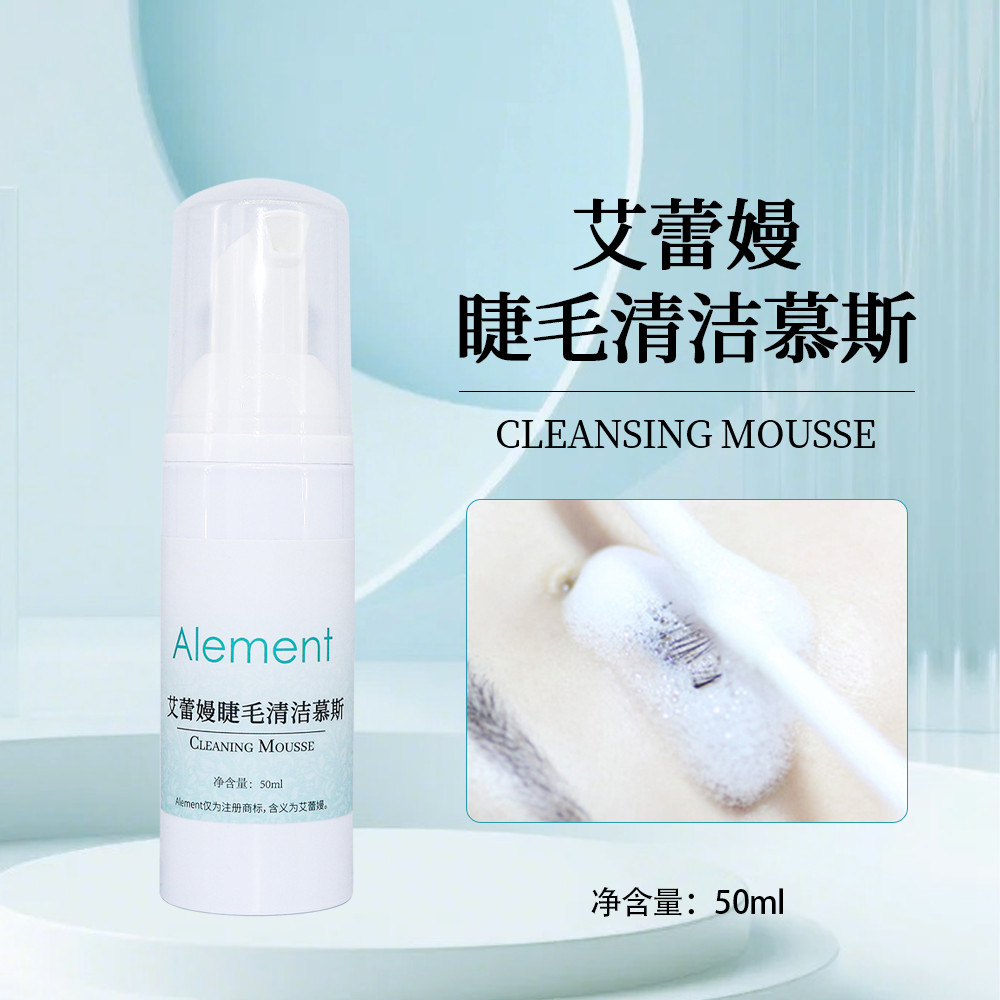 Elleman Làm Sạch Lông Mi Mousse Nhẹ Nhàng Không Kích Ứng Tẩy Mỡ SPA Làm Sạch Bong Bóng Lông Mi Làm S