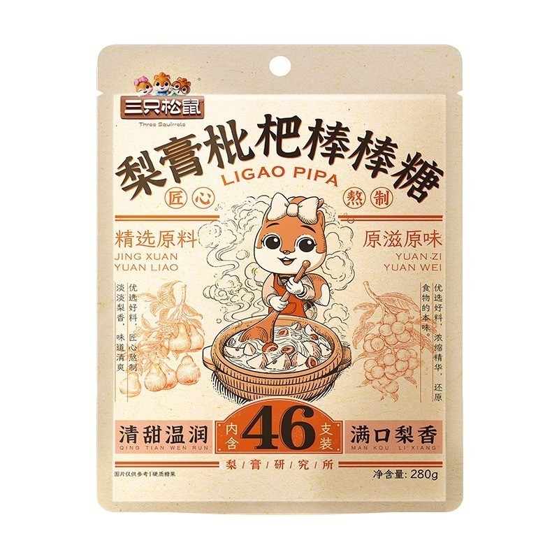 Ống Hút Ống Hút Sóc Lê Dán Loquat Lollipops / 46 Sti Ba Sóc Lê Kem Loquat Loquat Lollipops / 46 Kẹo 