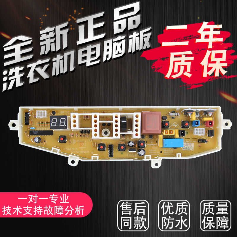 [Hàng có sẵn] Thích hợp cho máy giặt Samsung Bảng máy tính MFS-XQB4888-05 Samsung XQB4888-05 XQB60-M
