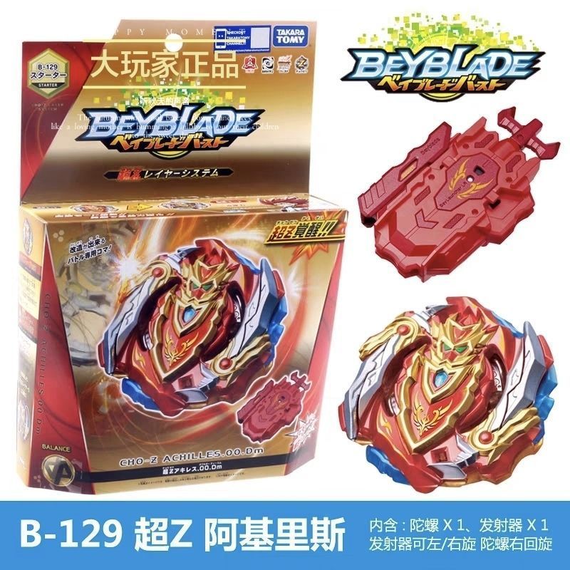 TOMY BEYBLADE B129 Super Z Awakening God of War Achilles BEYBLADE Toy chính hãng