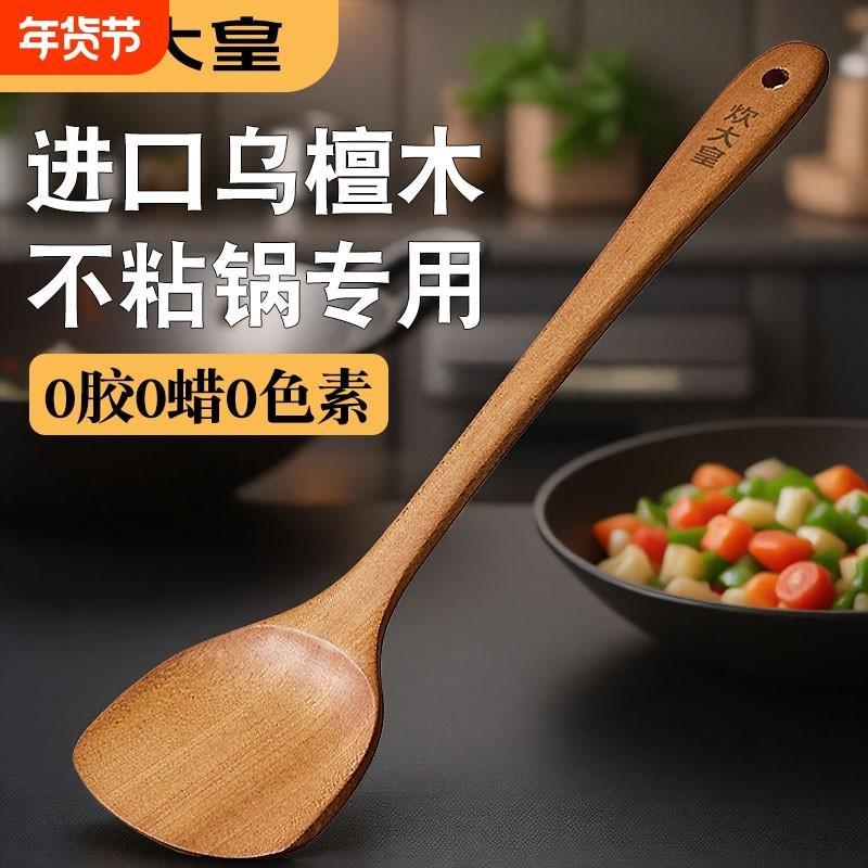 ❈ 大 ❈ ❈ ❈ ❈ ❈ 🛒 ❈ ❈ 🇾 ❈ 🚚 ✽ ❈ ❈ ❈ ❈ ❈ ❈ ❈ ❈ ❈ ❈ ❈ ❈ ✽ ❈ Cooker King thìa gỗ đàn hương đen kháng khuẩ