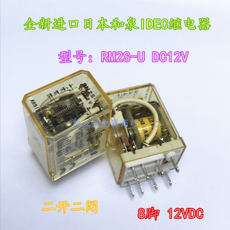 Nhật Bản Izumi IDEC Rơle RM2S-U DC12V 8 feet chính hãng hai mở đóng hoàn toàn mới nguyên bản mới chí