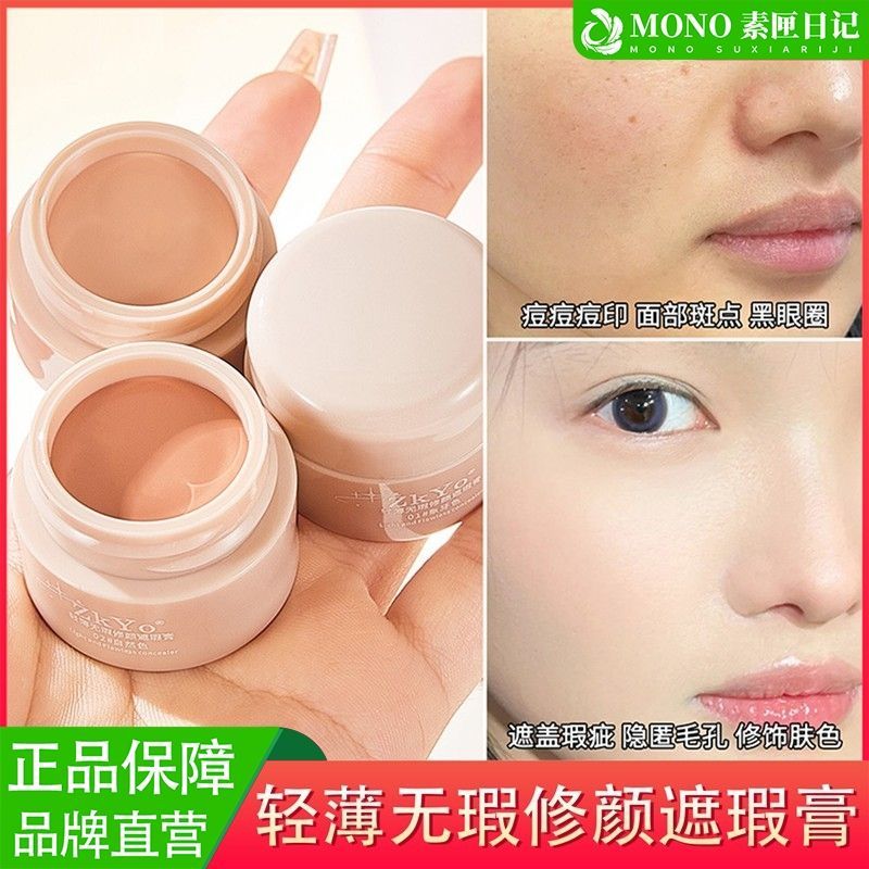 che khuyết điểm the saem che khuyết điểm ZKYO Nhẹ Sửa Chữa Không Vuốt Kem Che Khuyết Điểm Chất Lỏng 