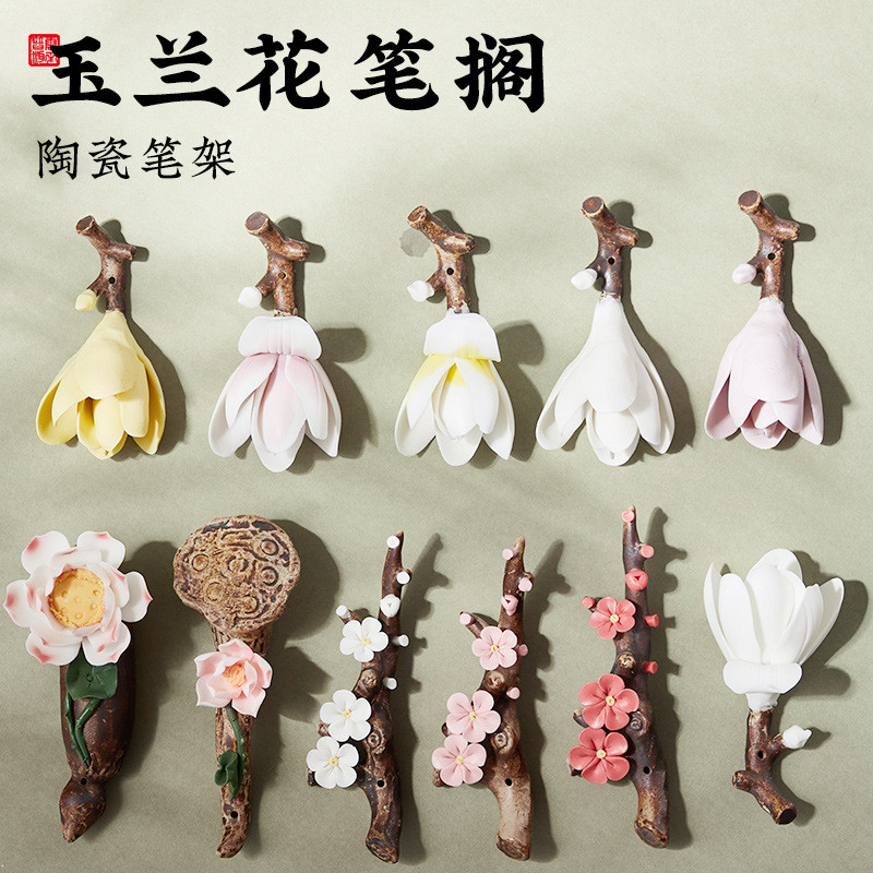 Magnolia Brush Pen Holder Plum Pen Holder Lotus Ceramic Pen Holder Creative Brush Holder Small Case 