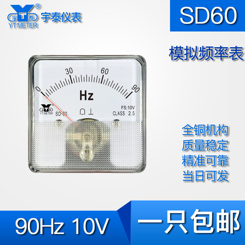 [Ưu đãi đặc biệt] Máy đo tần số tương tự SD60 90Hz Máy đo Hertz 10V Dụng cụ biến tần SD60 DH60 CZ60 