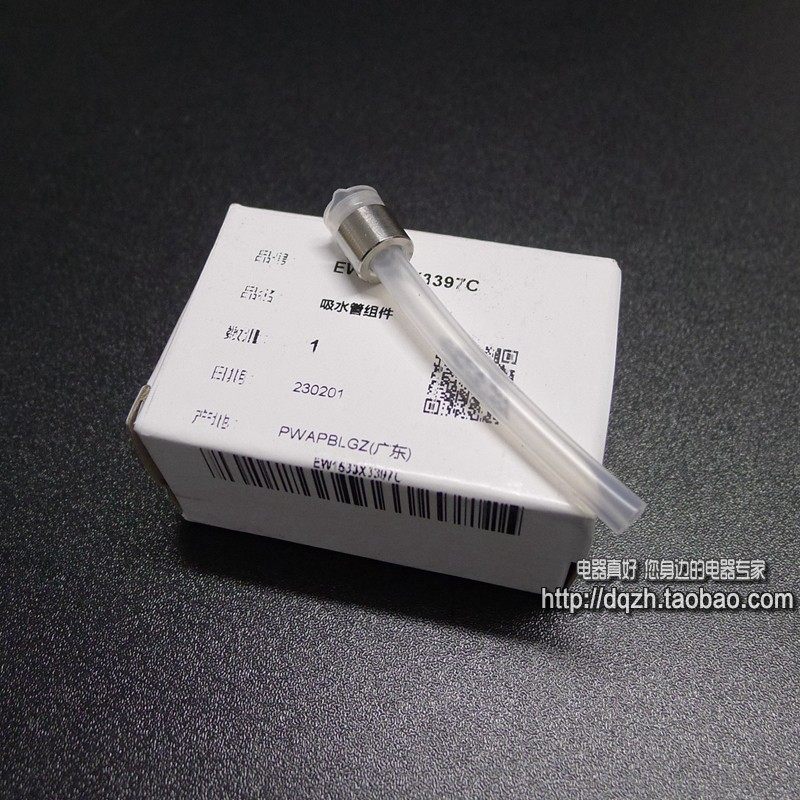 Ống hút nước Panasonic Flusher chính hãng EW1511 1513 1521 DJ52 DJ54