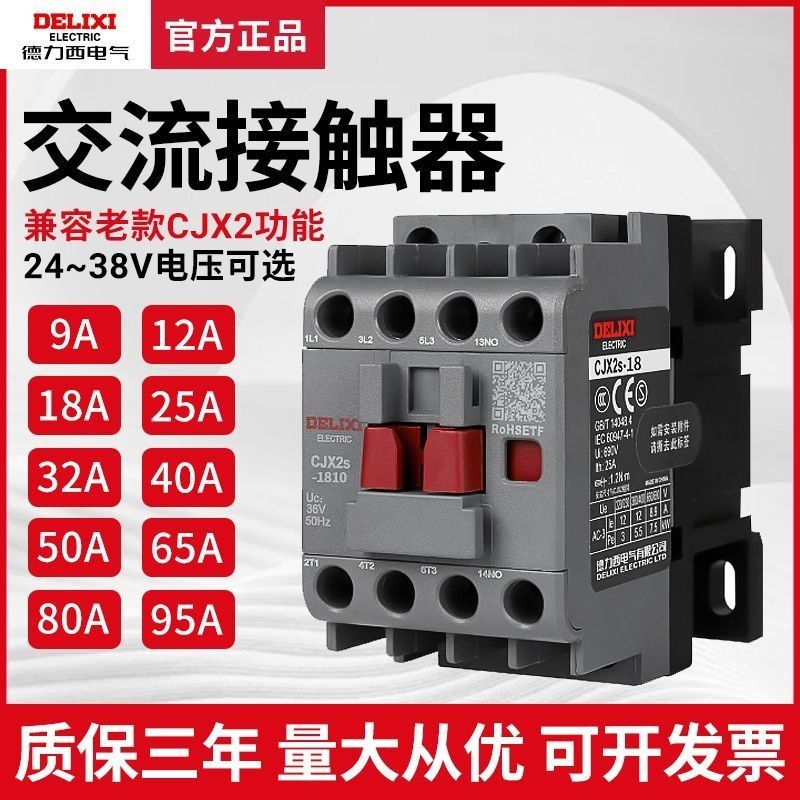 C cx2s-1210 Delisi 1810 AC Contacter 2510 220V Một Pha 380V Ba Pha 3210 6511#cjx2s- 1210 Delisi 1810