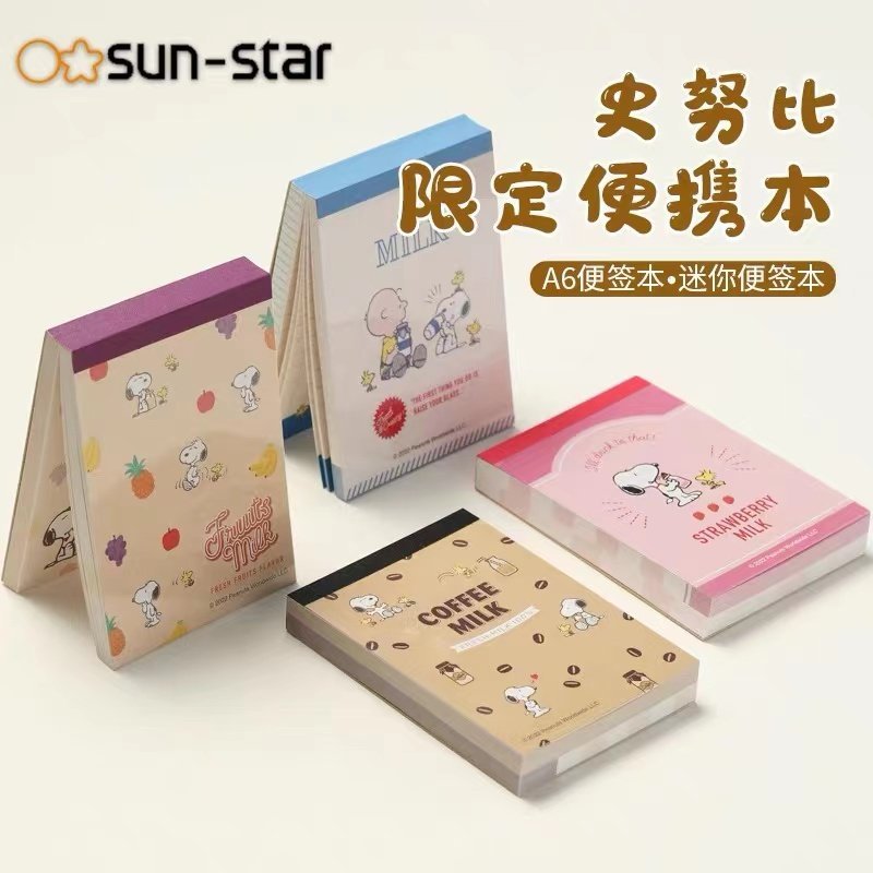 Nhật Bản Vua Jim King Jim Sun Star Snoopy Notebook Bộ Văn Phòng Phẩm Bút Chì Cơ Học Sinh Văn Phòng P