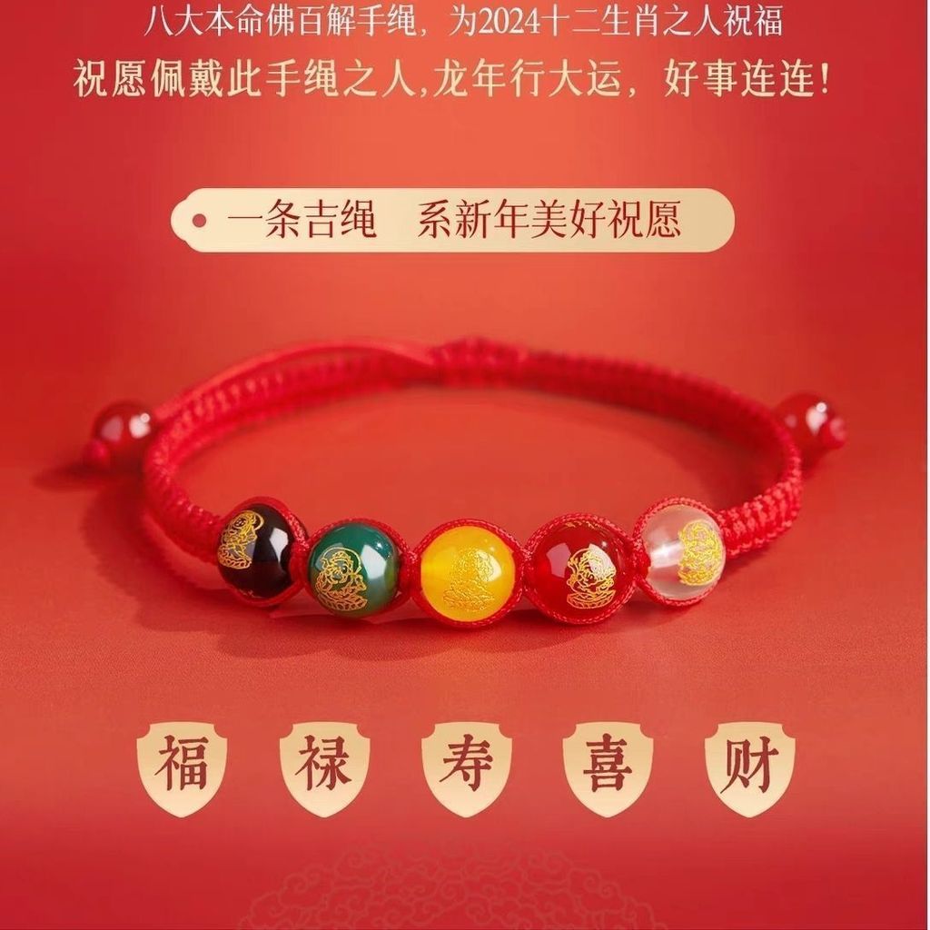 New Product#[Fortune Bracelet]Five-Way God of Wealth Bracelet Fortune-Attracting Lucky String Braide