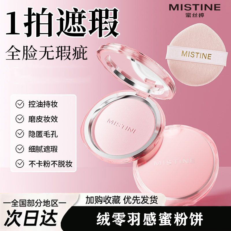 Mistine Mistine Mistine 4K Pressed Powder Loose Powder Makeup Setting Powder Loose Powder Kiểm soát 
