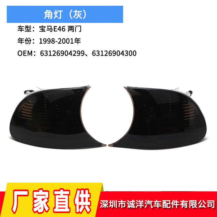 Thích hợp cho 98-01 BMW / 3 Series E46 Đèn báo rẽ hai cửa 320i Đèn góc trước Đèn báo rẽ