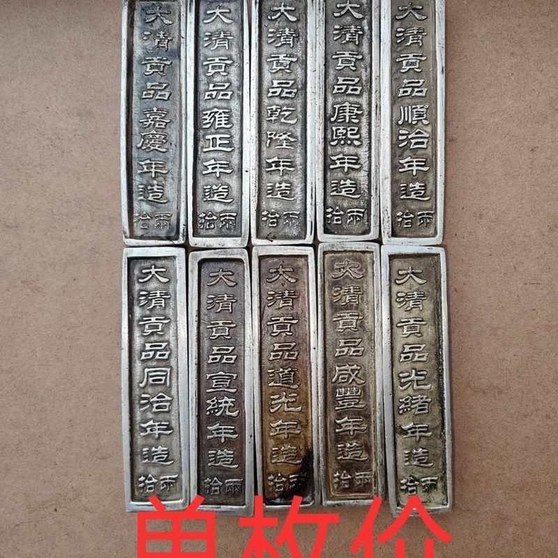 Thước Thị Trấn Kỷ Niệm Đồng Xu Cũ Thời nhà Thanh, Hoàng Đế Thứ Mười, Bộ Sưu Tập Đặc Biệt