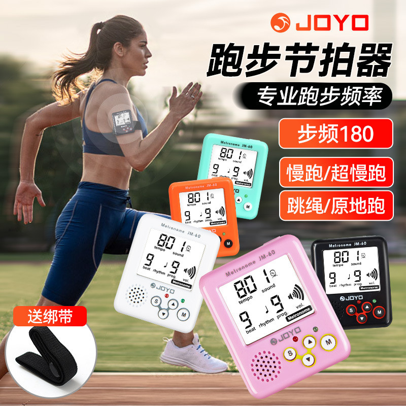 Metronome Cadence 180 - Thiết Bị Hỗ Trợ Nhịp Điệu Cho Chạy Bộ