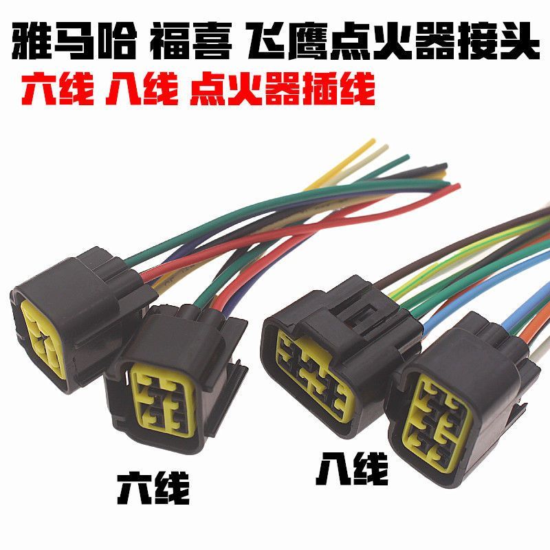 Yamaha Flying Eagle ZY100 Car Play Fuxi WISP RSZ JOG100 Đầu nối phích cắm đánh lửa