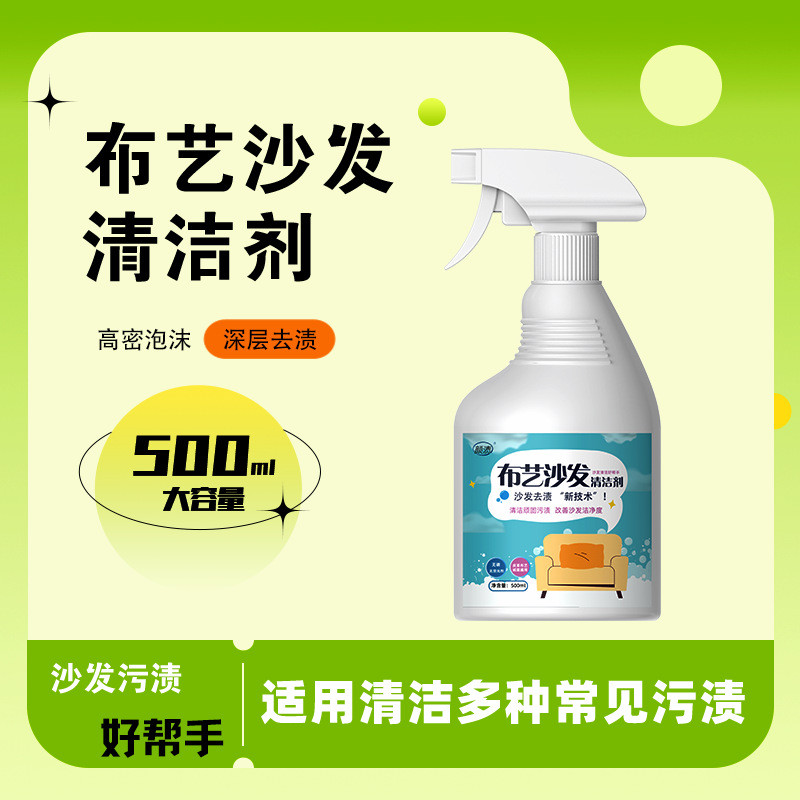 Vải Sofa Cleaner Vải Sofa Cleaner Vải Sofa Cleaner Vải Sofa Cleaner Wash-free Nệm Hương Thơm Thảm Cl
