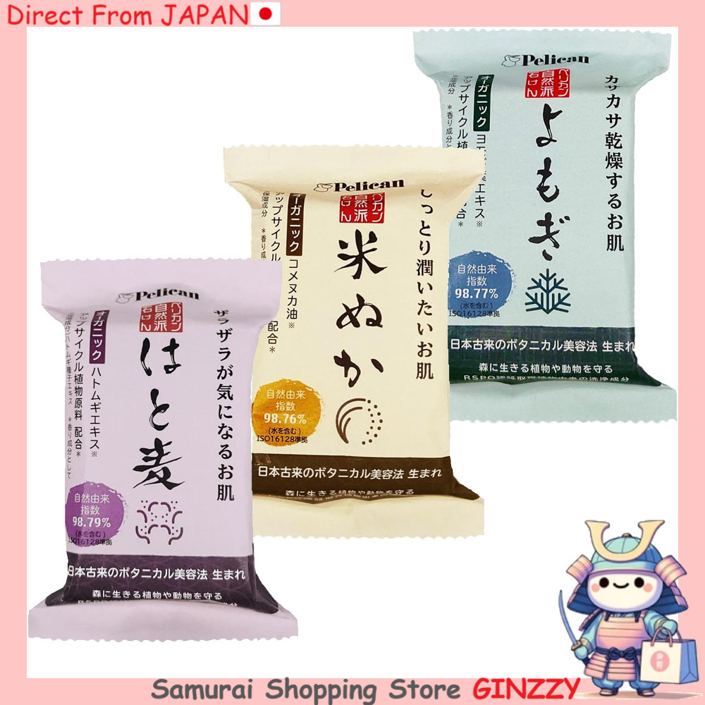 Xà bông Pelican Xà bông tự nhiên Pelican Chăm sóc da Nhật Bản