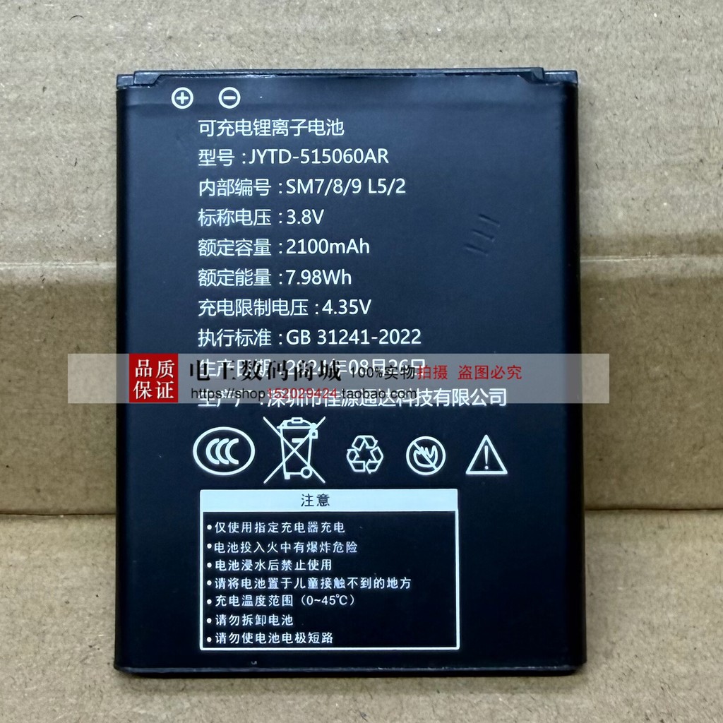 Pin định tuyến WiFi 4G JYTD-515060Bộ sạc bảng điện AR Pin phổ thông505060AR B9010