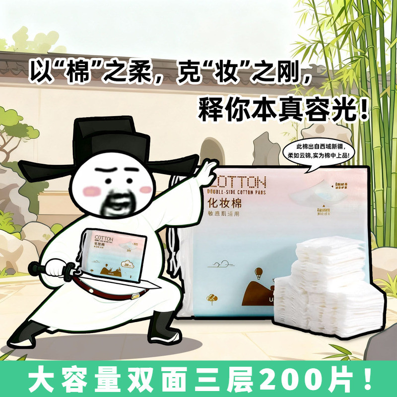 Hàng sẵn có UKISS UKISS UKISS Trang điểm hai mặt Cotton Wet Pack Cotton Thân thiện với da Chất tẩy t