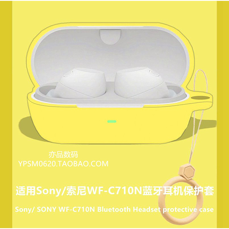 Ốp Bảo Vệ Sony wfc710n Thích Hợp Cho Sony Sony Sony WF-C710N Tai Nghe Bluetooth Vỏ Bảo Vệ Tai Nghe S
