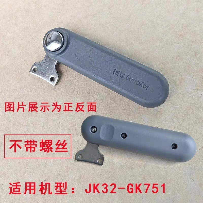 Thích hợp cho Joyoung Pancake Maker Bánh Điện JK32-GK751 Tay Cầm Gấp Tay Cầm Tay Cầm Phụ Kiện [yfq] 