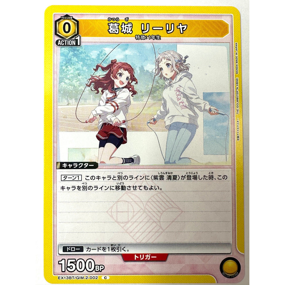 Lilya Katsuragi C GIM-2-002 EX13BT Gakuen Idolmaster Vol.2 Union Arena Japan