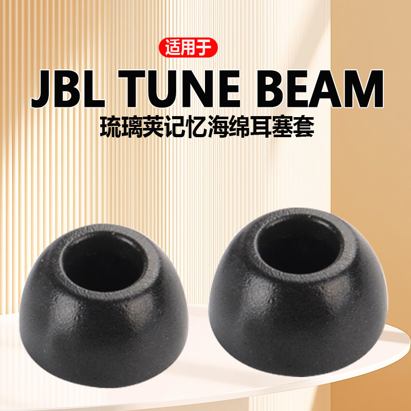 Thích hợp cho JBL TUNE BEAM Glazed Pod Earbuds Vỏ tai nghe Bluetooth không dây đích thực jbl Vỏ xốp 