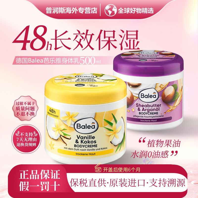 Đức Balea Original Authentic Balea Body Lotion Vanilla Coconut 48H Hương thơm dưỡng ẩm lâu trôi Giữ 