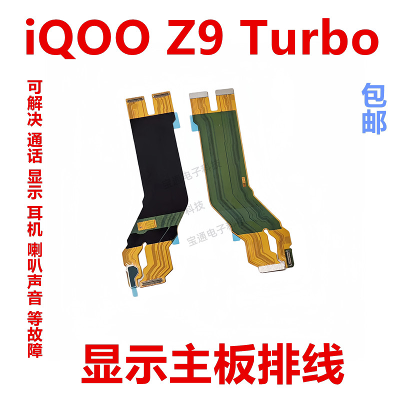 [Hàng có sẵn] Thích hợp cho vivo iQ00 Z9 Turbo Đuôi Cắm Màn Hình Sạc Cáp Bo Mạch Chủ OO LCD Điện Tho