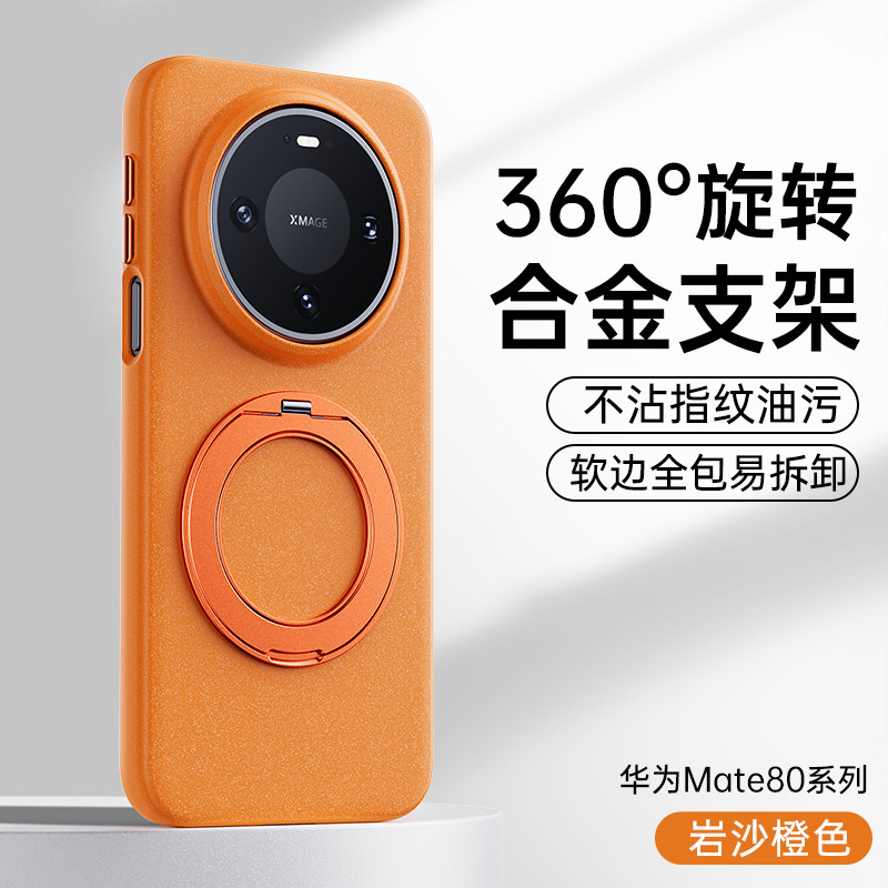 Khung gầm Huawei Áp dụng Giá đỡ tay từ tính Hấp thụ cát Huawei Mater60pro Giá đỡ loại Iwate Không gi