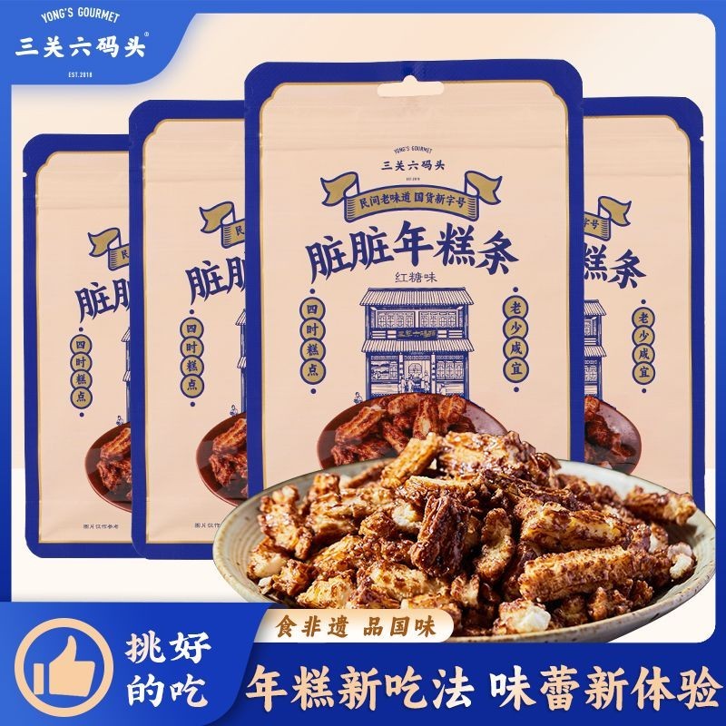 Thanh bánh gạo bẩn Three Wharf 75g * 2 gói Đường nâu Hoa Bánh gạo khô Thực phẩm mở rộng Món ăn nhẹ h
