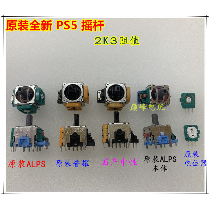 Thương Hiệu Mới Chính Hãng PS5 Tay Cầm 3D Cần Điều Khiển PS5 Tay Cầm Không Dây PS5 Tay Cầm Rung Cần 