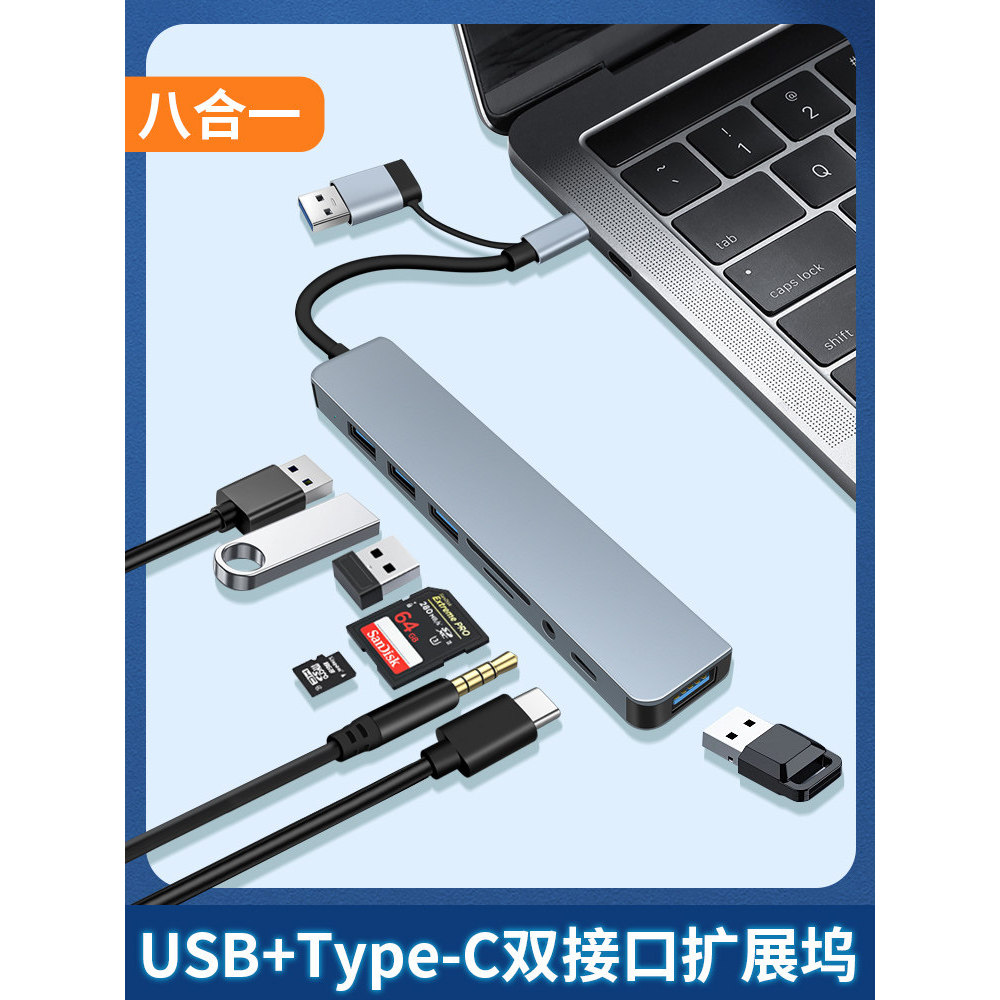 Bộ mở rộng USB3.0 8 trong 1 Thích hợp cho Apple Lenovo Dell Notebook Điện thoại di động Máy tính bản