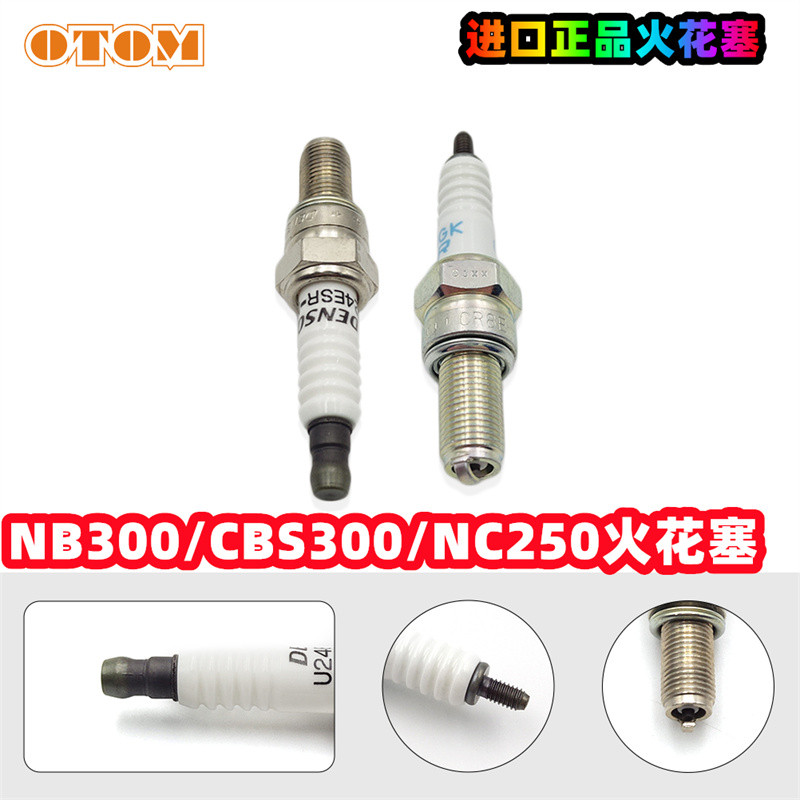 Xe máy địa hình NGK Bugi gắn điện Thích hợp cho NB300 / CBS300 / NC250 Mũ lớn Mũ nhỏ