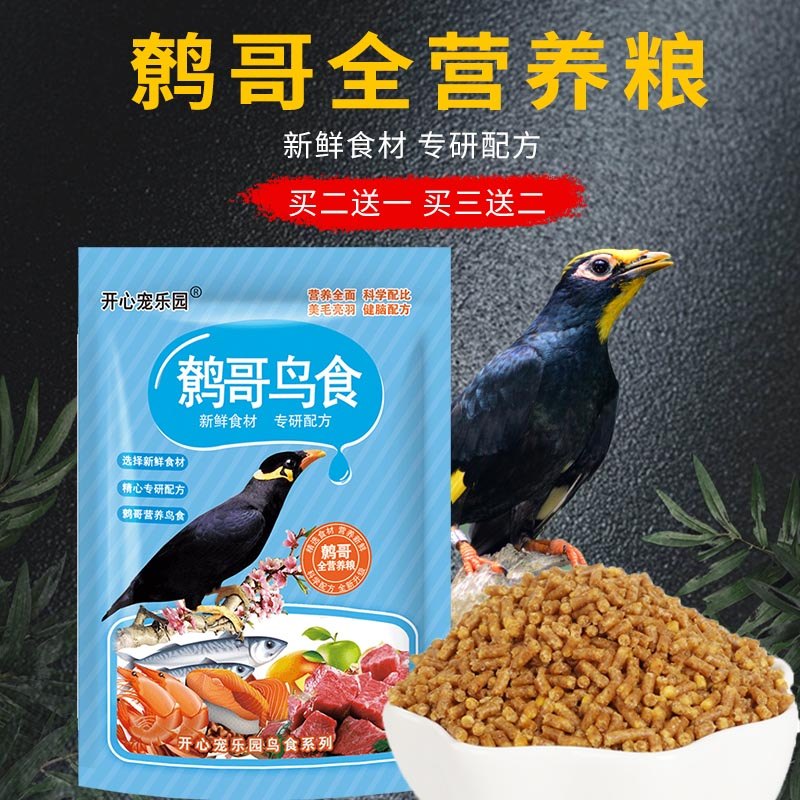 Brother Brother Bird Food Full Nutrition Starling Brother Brother Brother Brother Brother Bird Food 