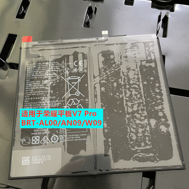 Thích hợp cho máy tính bảng Glory V7 / V7Pro KRJ2 / BRT-W09 / AL00 / AN09 Pin HB28D8C8ECW