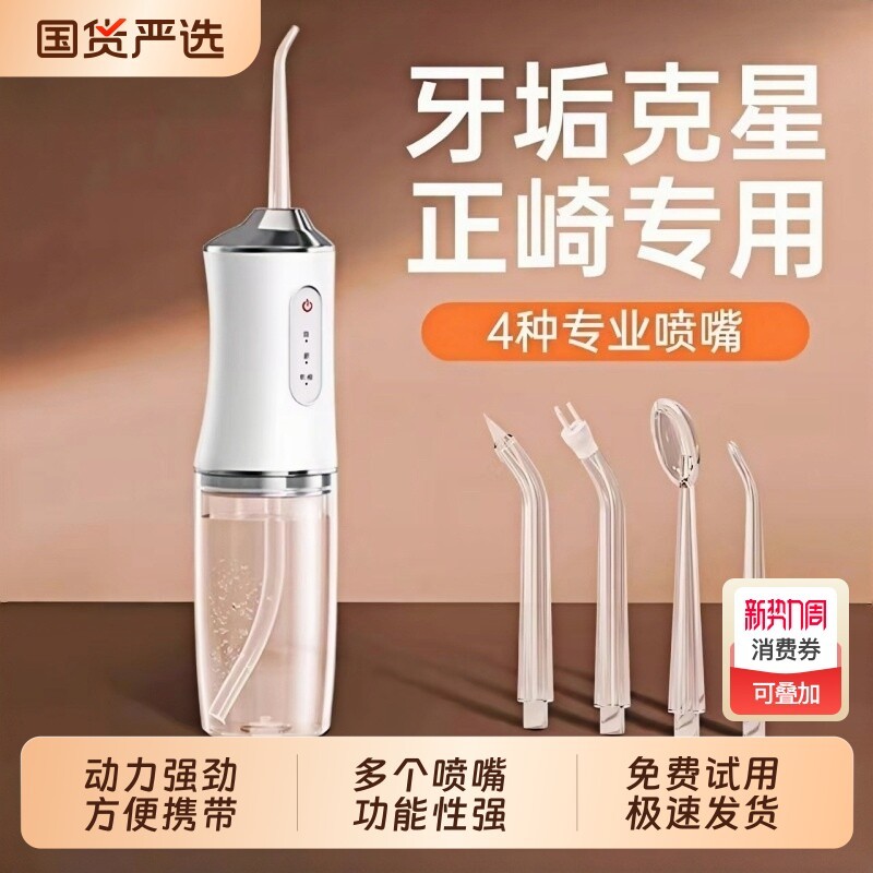 [Sẵn Sàng] Máy Giặt Răng Điện Máy Đo Răng Hộ Gia Đình Di Động Nước Nha Khoa Nha Khoa Nha Khoa Răng M