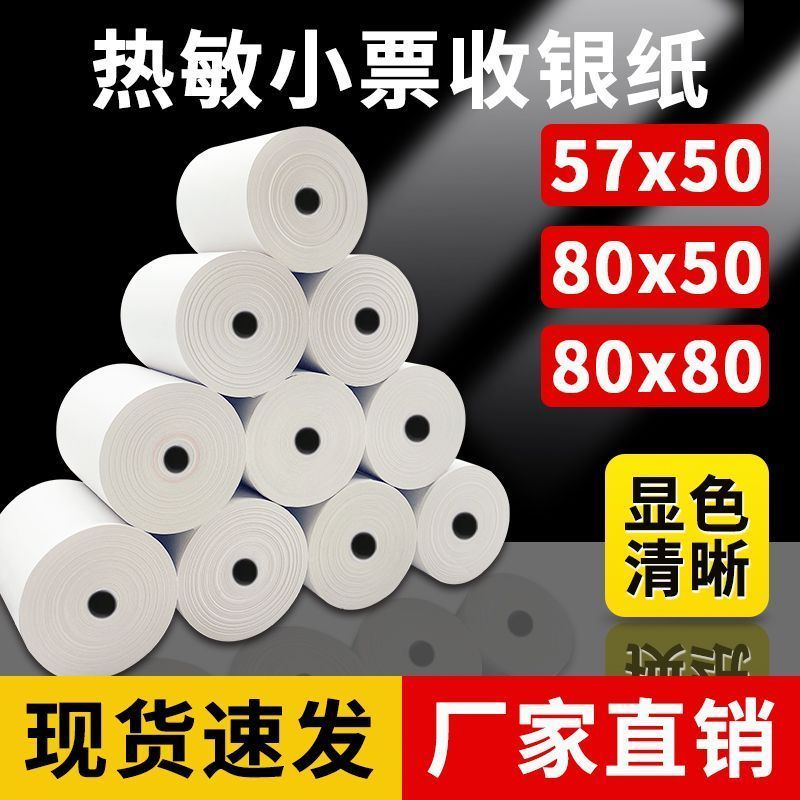 Giấy In Nhiệt 57x50 Nhà Hàng Vé Máy Tính Tiền Giấy 57x30 Vé Giấy 58mm80x80 Giấy Nhiệt Nhà Bếp 23 / 3