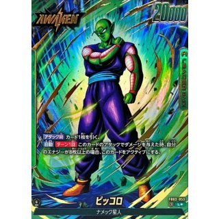 Piccolo (Parallel) [L☆]{FB03-053} ｜Dragon Ball Fusion World DBFW｜From Japan