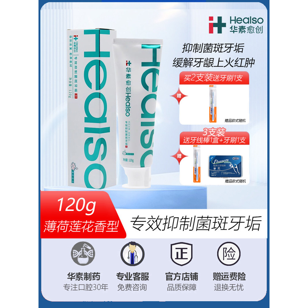 Huasu Chữa Bệnh Kem Đánh Răng Inhibit Mảng Bám Tartar Tartar Tươi Hơi Thở Chăm Sóc Răng Miệng Fluori