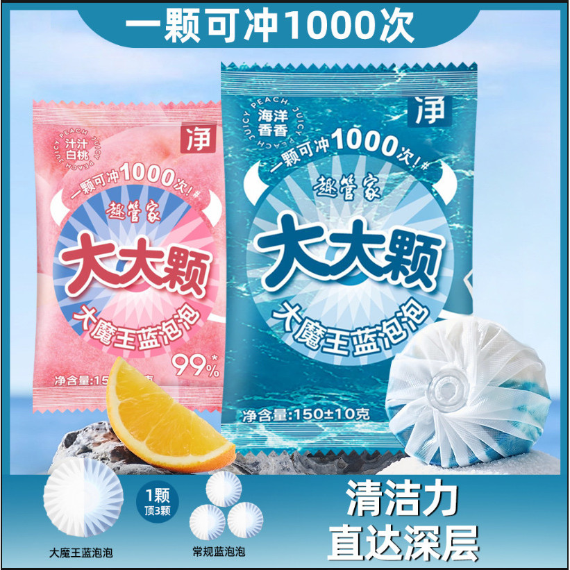 Big Devil Blue Bubble Toilet Cleaner Descaling Fragrance Toilet Cleaner Chất tẩy rửa nhà vệ sinh Chấ