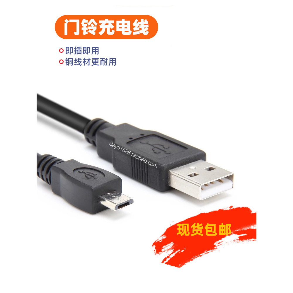 Thích Hợp Cho 360 Hikvision Fluorite Xiaomi Smart Cat Eye Video Chuông Cửa Sạc Cáp Nguồn Giám Sát Ca