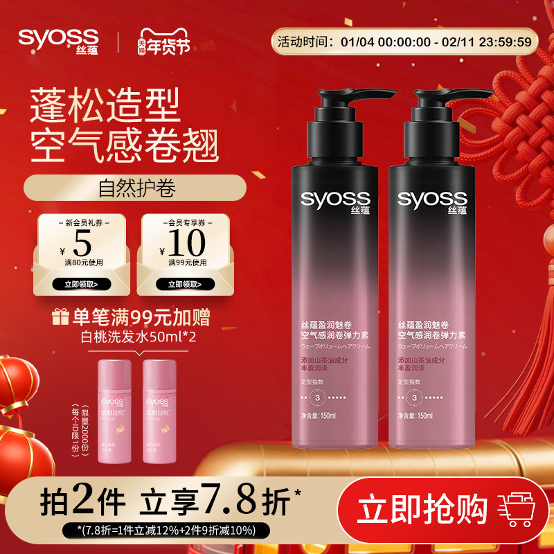 Silky Elastin Sau Perm Tóc Co Giãn Uốn Tóc Elastin Uốn Tóc Tạo Kiểu Tóc Dưỡng Ẩm Uốn Tóc20260115