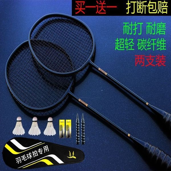 badminton racket Vợt Cầu Lông Carbon Siêu Nhẹ 4U - Bền Đẹp Màu Đen, Phù Hợp Cho Luyện Tập Và Thi Đấu