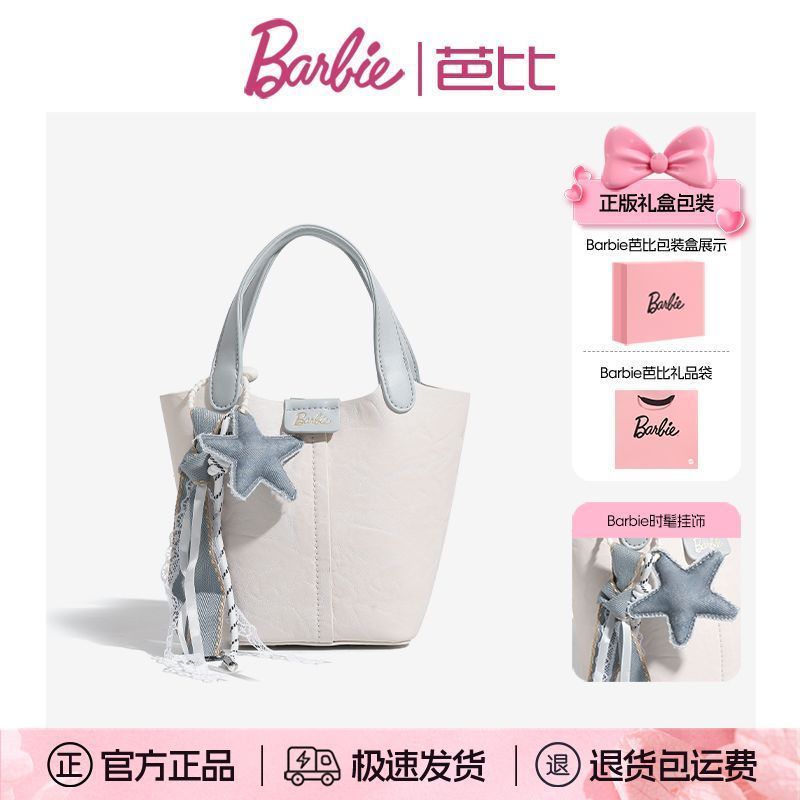 Nữ Đeo Ngang Túi Nhỏ Barbie Niche Thiết Kế Túi Đeo Vai Rau Giỏ Xô Túi Làm Việc Kết Cấu Đi Lại Barbie