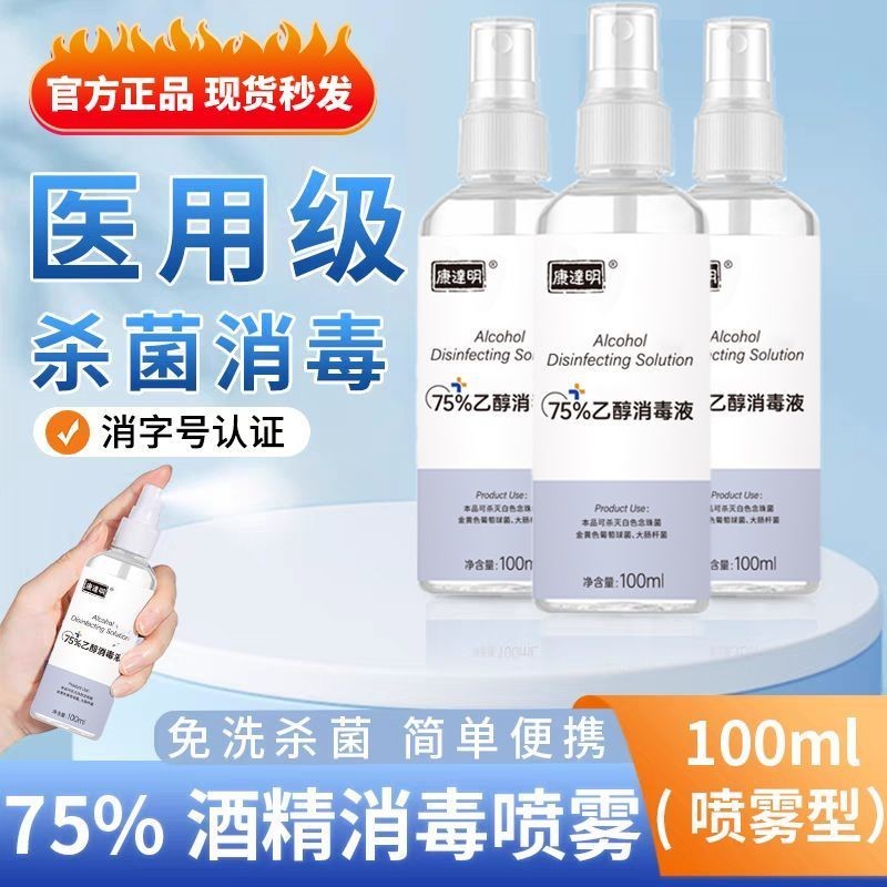 Y Tế 75 Độ Cồn Ethanol Xịt Nhỏ Di Động Hộ Gia Đình Khử Trùng Khử Trùng Dùng Một Lần Dược Phẩm Cùng P
