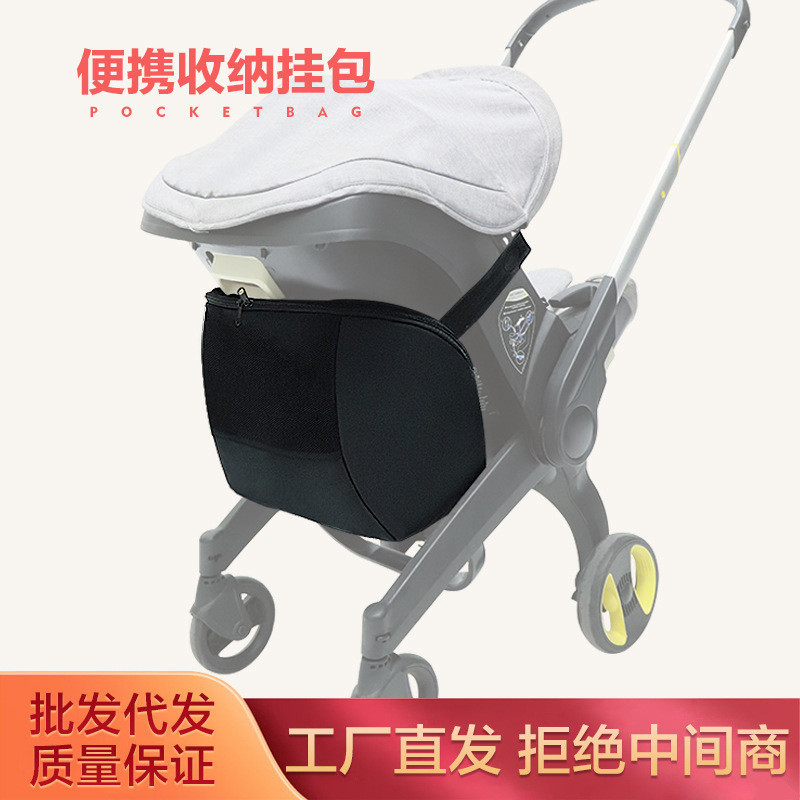 Túi Xe Đẩy Bé DOONA Túi Bốn Trong Một Túi Xe Đẩy Mẹ Túi Du Lịch Xe Đẩy Túi Bảo Quản [djS]