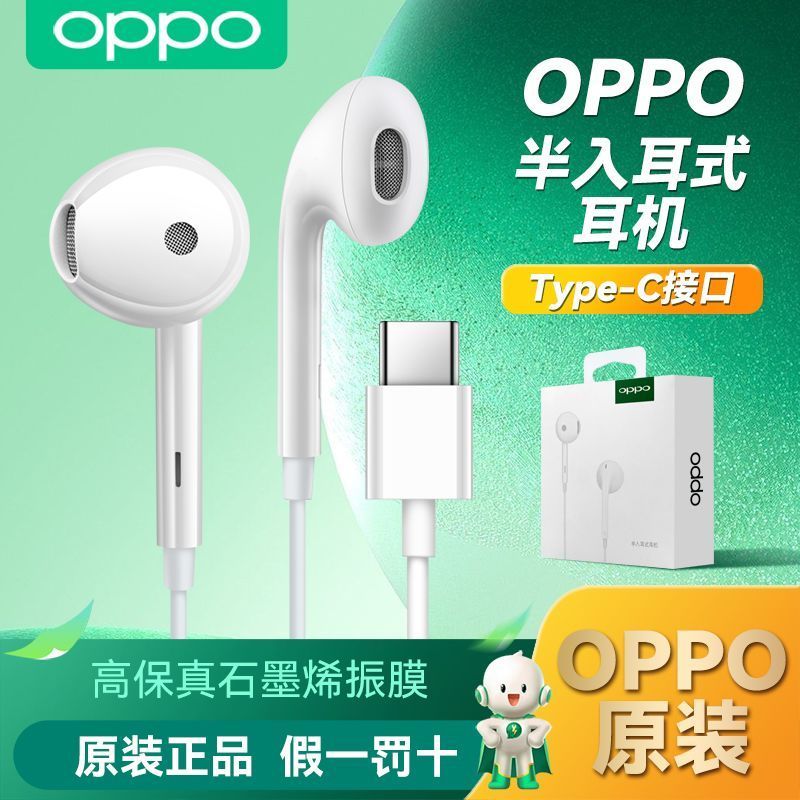 [OPPO] Tai nghe có dây Phiên bản tín hiệu Analog Mh135-Type-C chính hãng Reno10 Điện thoại di động F